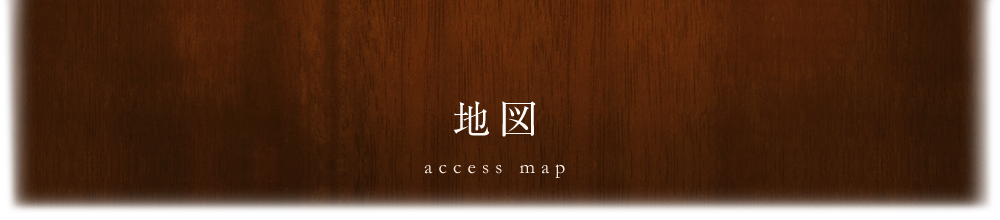 Access　map