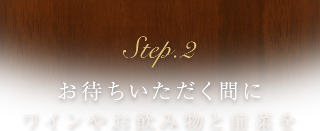 Step.2